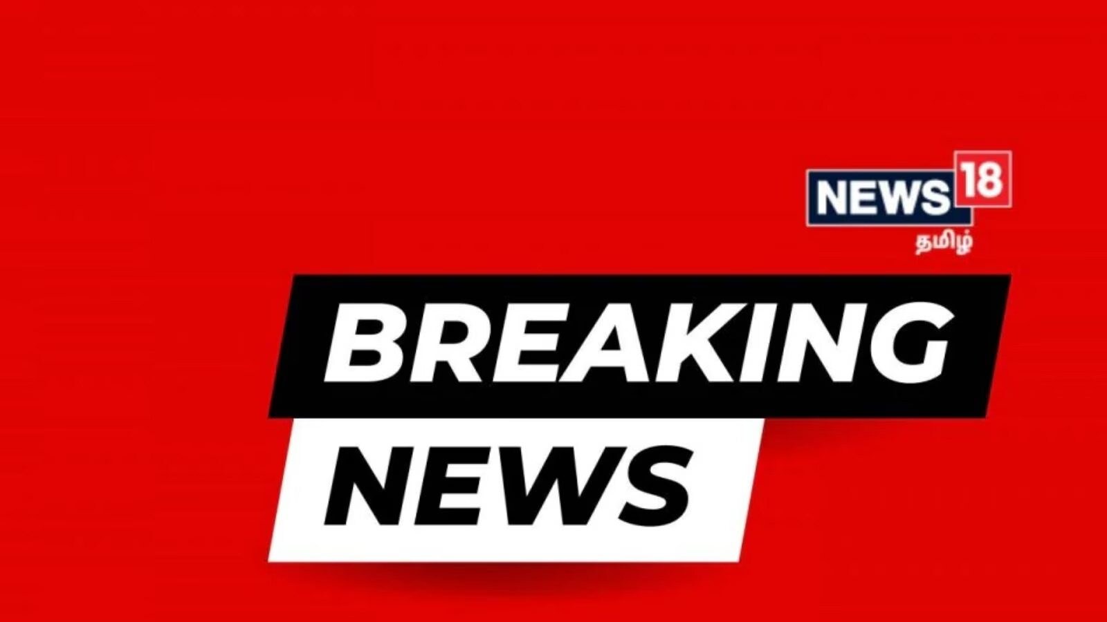 செந்தில் பாலாஜி கைது செல்லும்.. உச்சநீதிமன்றம்!