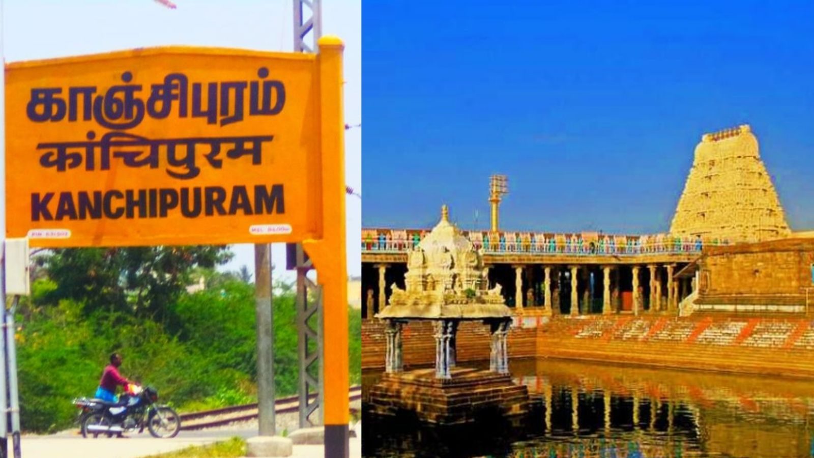 ‘கம்போடியா முதல் காஞ்சி வரை’ காஞ்சிபுரத்திற்கு இத்தனை சிறப்புகளா?