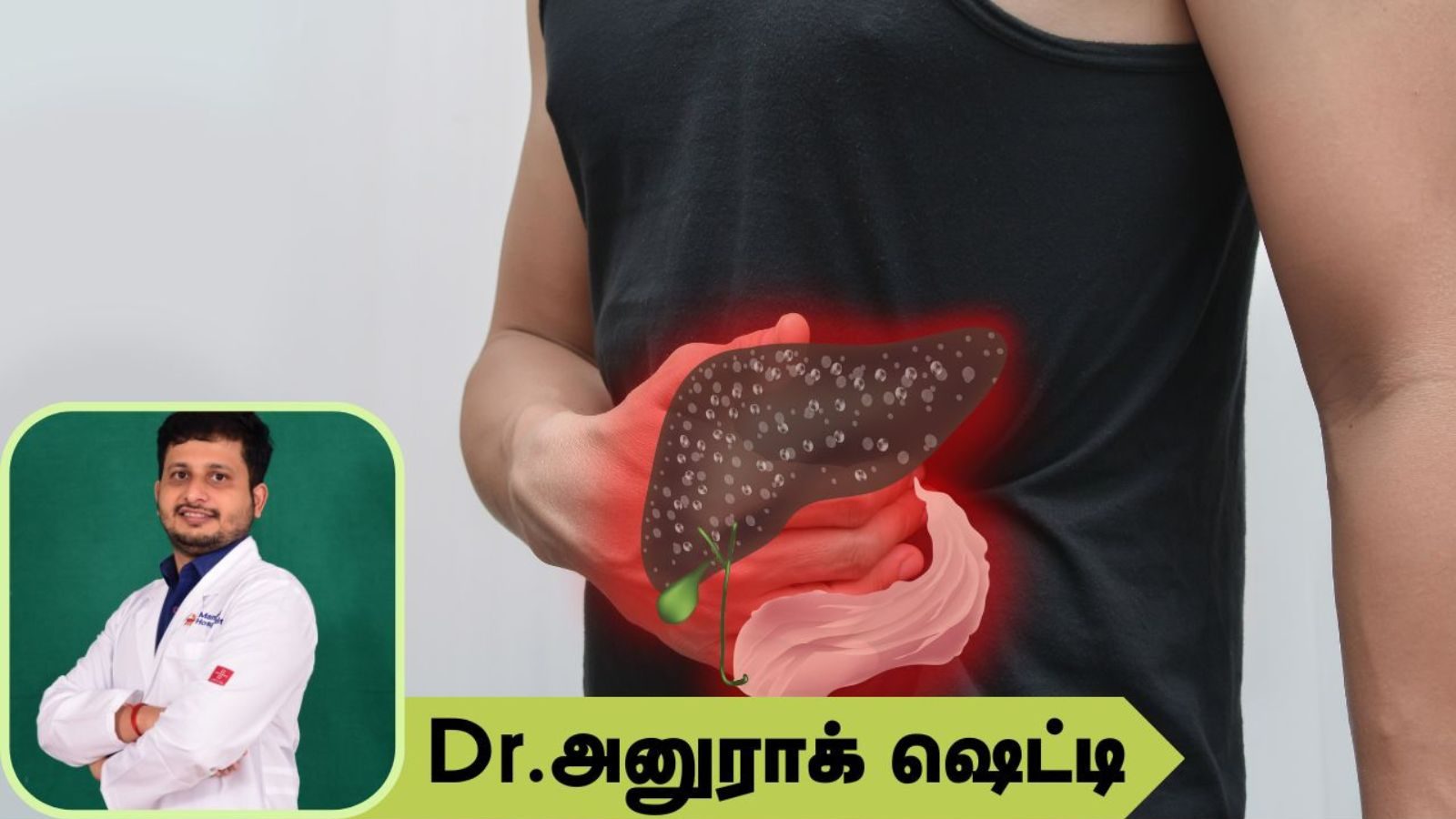 அதிகரிக்கும் கல்லீரல் நோய்... வராமல் தடுக்க உதவும் ஆரோக்கியமான வழிகள்..