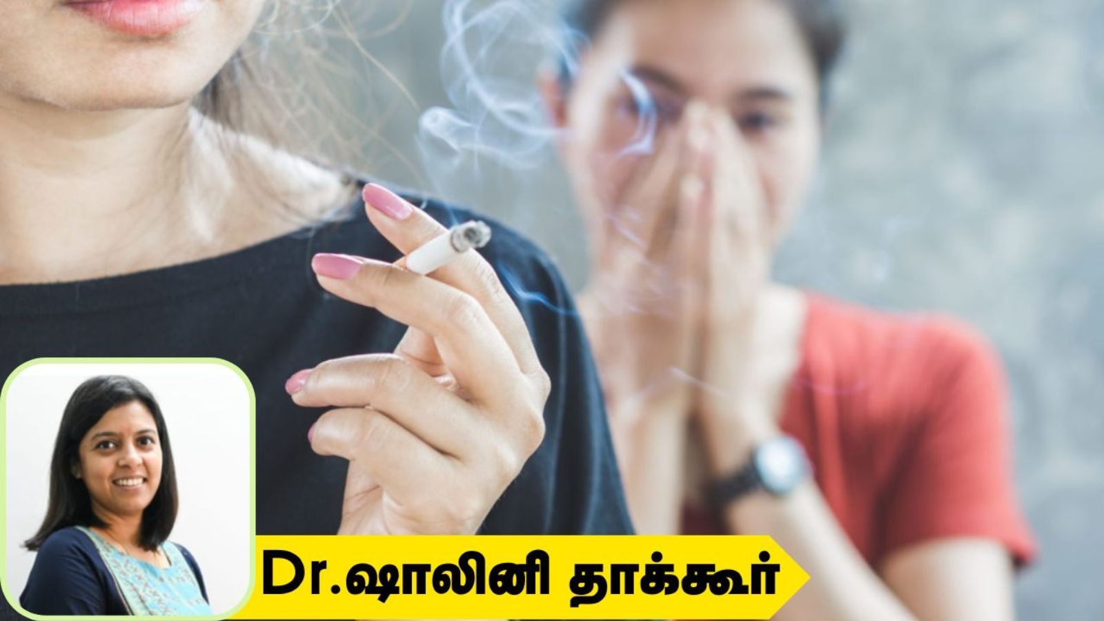 சிகரெட் புகைப்பவர்களின் கவனத்திற்கு.. உங்களால் மற்றவர்களுக்கு ஏற்படும் அபாங்களையும் தெரிந்துகொள்ளுங்கள்..!