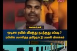 விபத்து நடந்தது எப்படி.. ரயலில் பயணித்த தமிழக பயணி கூறும் தகவல்!