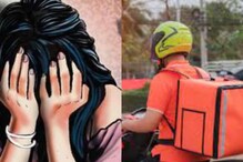 சிறுமி பேச்சைக் கேட்டு டெலிவரி நபரை அடித்து உதைத்த பொதுமக்கள்