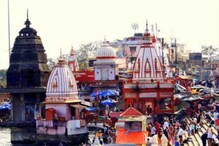 Local 18: மேற்கத்திய உடைகளுக்கு தடை... ஹரித்வார் கோவில்களில் அதிரடி உத்தரவு..!