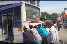 Video | ஏய்.. தள்ளு தள்ளு... பாதிவழியில் நின்ற அரசுப்பேருந்தை தள்ளிய பயணிகள்.. கலாய்க்கும் நெட்டிசன்கள்..!