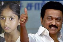 ஸ்டாலின் அங்கிள்.. என்னை படிக்க வையுங்க’.. திருச்சி கூட்டத்தில் குரல் எழுப்பிய 7 வயது சிறுமி- செவிகொடுத்த ஆட்சியர்