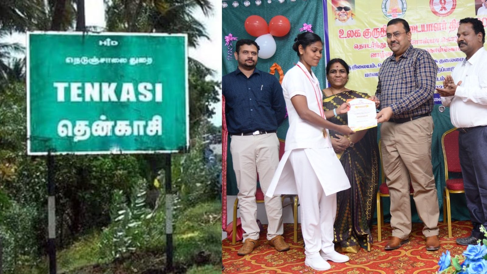 தென்காசி மாவட்டத்தின் முதல் உலக குருதி கொடையாளர் தின விழா..