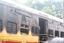 பயணிகள் ரயிலுக்கு மீண்டும் தீ வைப்பு... ஒரு பெட்டி முழுவதும் எரிந்து நாசம்... கேரளாவில் பரபரப்பு..!