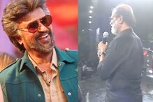 ரஜினியின் 'ஜெயிலர்' பட இசை வெளியீட்டு விழா - சன் டிவி வெளியிட்ட வீடியோ