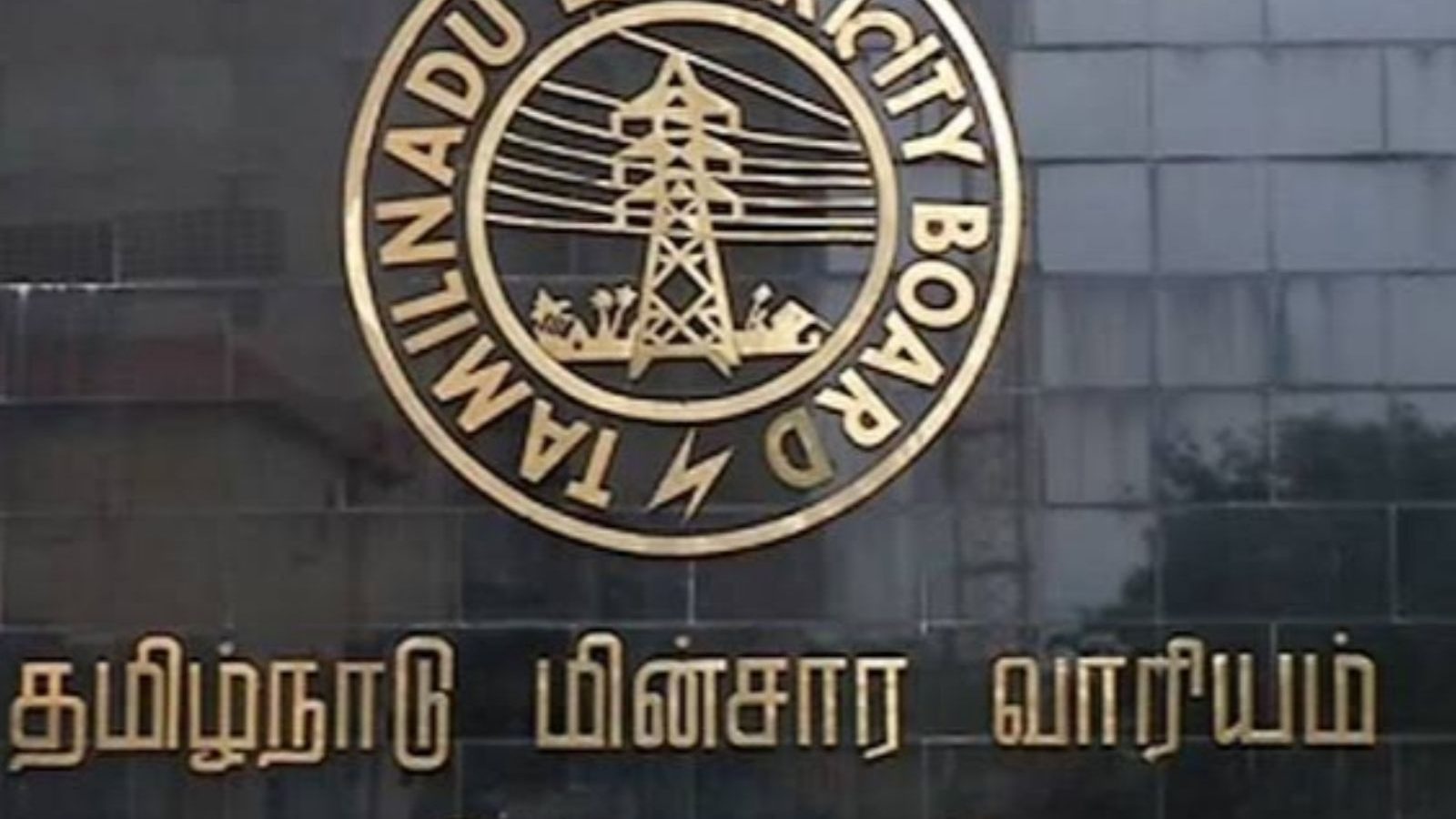 தாத்தா பெயரில் இருக்கும் மின் இணைப்பை எப்படி மாற்றவது... முழு விவரம்