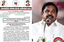 காய்ச்சல் பாதிப்பு.. சிறப்பு மருத்துவ முகாம்கள் நடத்த இபிஎஸ் கோரிக்கை.