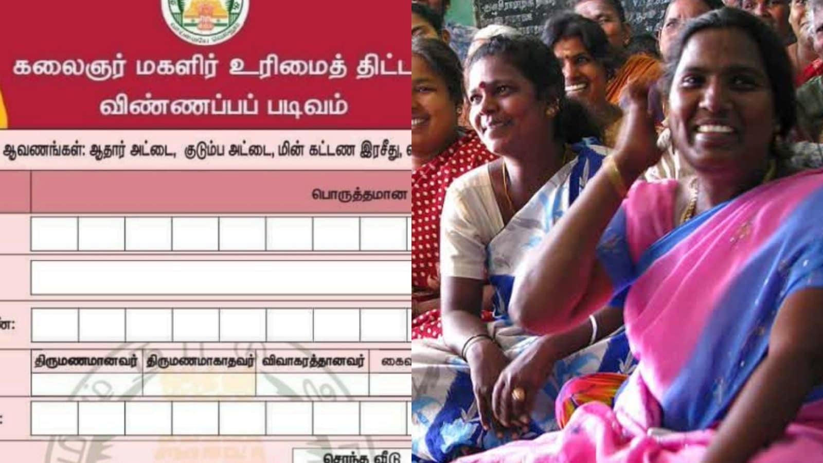 குடும்பத் தலைவிகளுக்கு மாதம் ரூ.1,000... விண்ணப்பிக்க செல்போன் கட்டாயமா?... முக்கிய தகவல்...!
