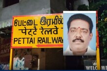 நெல்லையில் அதிமுக பிரமுகர் சரமாரியாக வெட்டிக் கொலை