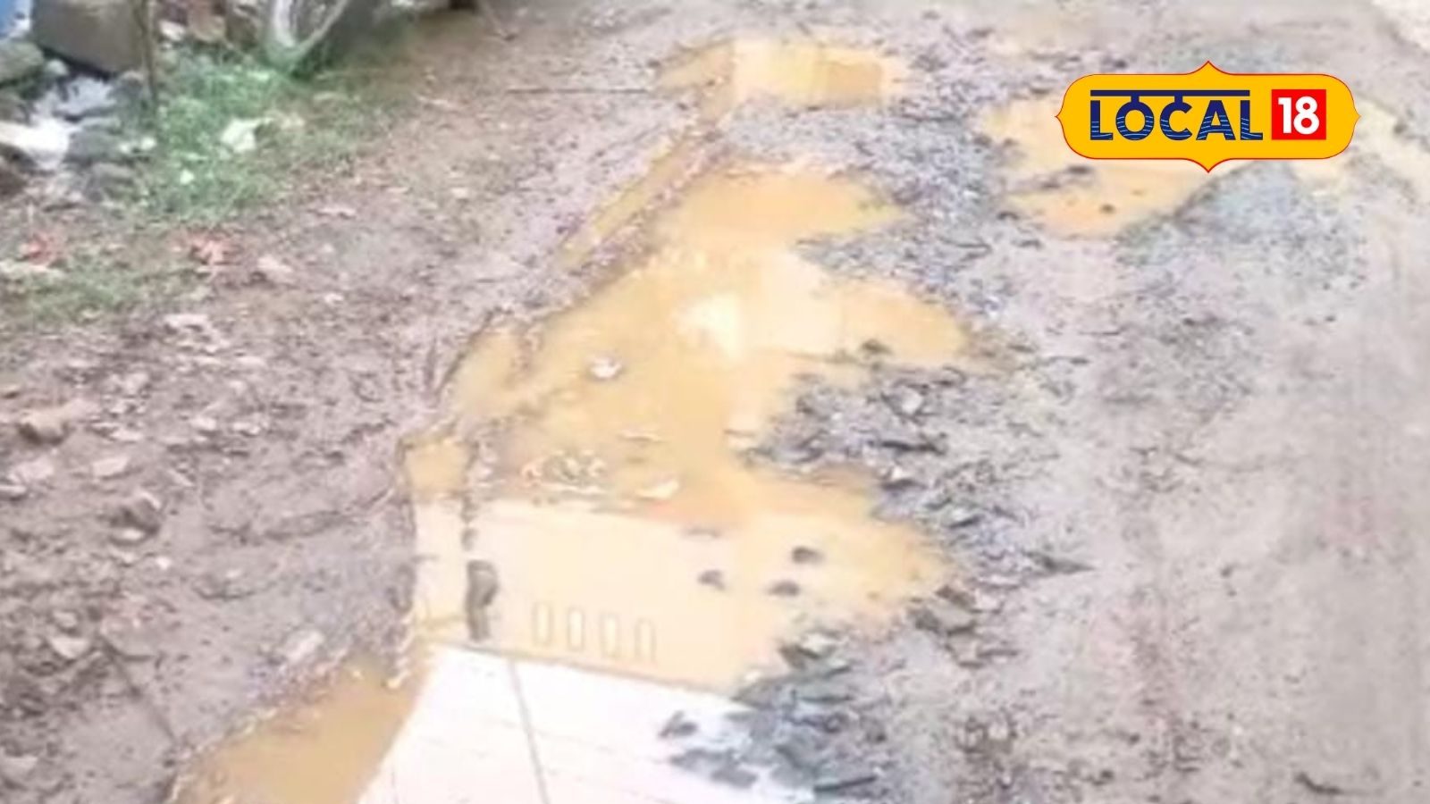 மோசமாக காட்சியளிக்கும் புதுச்சேரி முதலியார்பேட்டை சாலை.. பொதுமக்கள் அவதி!