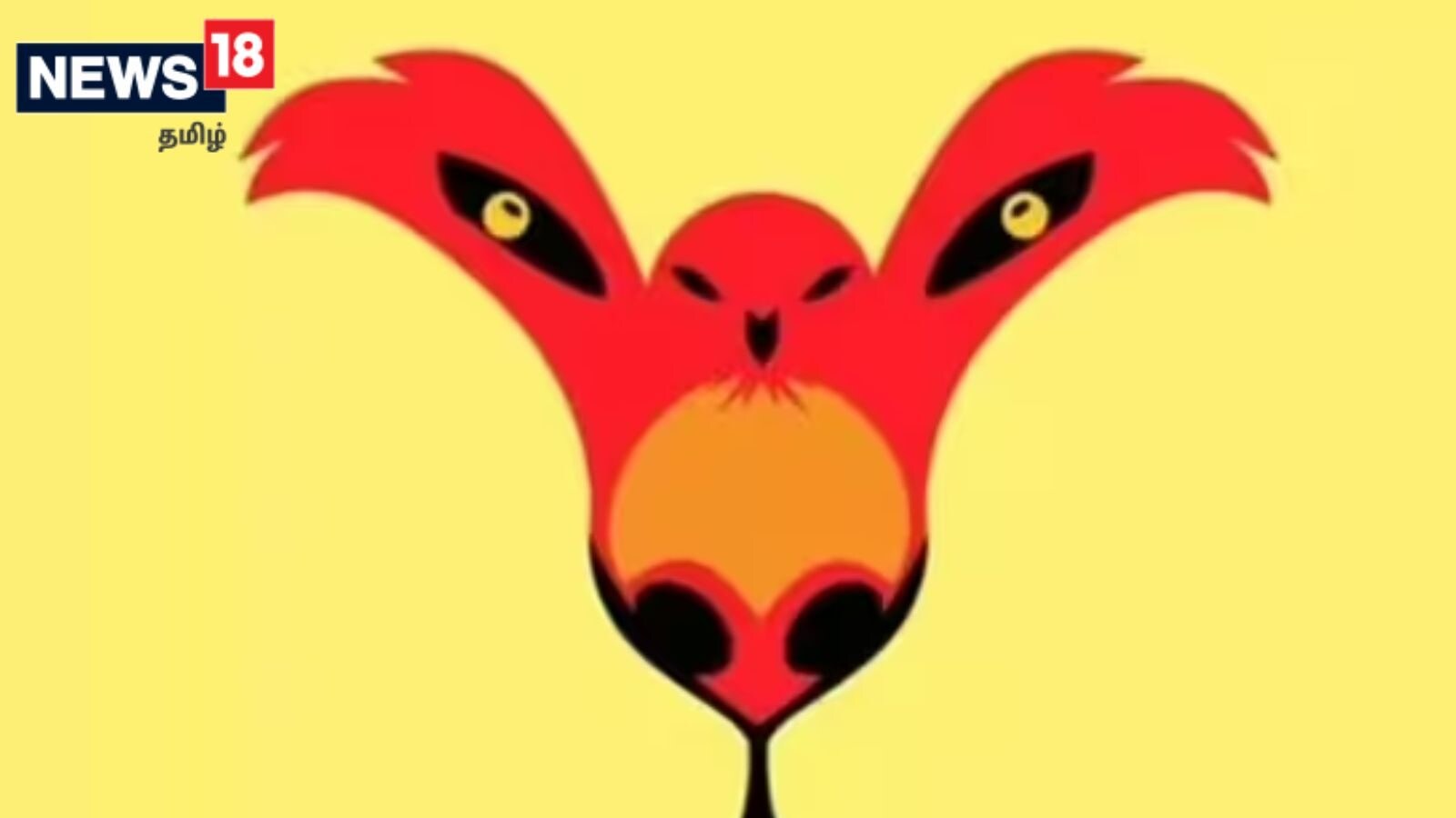 சிங்கமா? பறவையா? முதலில் என்ன தெரிகிறது? உங்கள் குணம் இதுதான்!