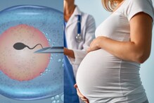 World IVF Day 2023: IVF சிகிச்சை என்றால் என்ன..?