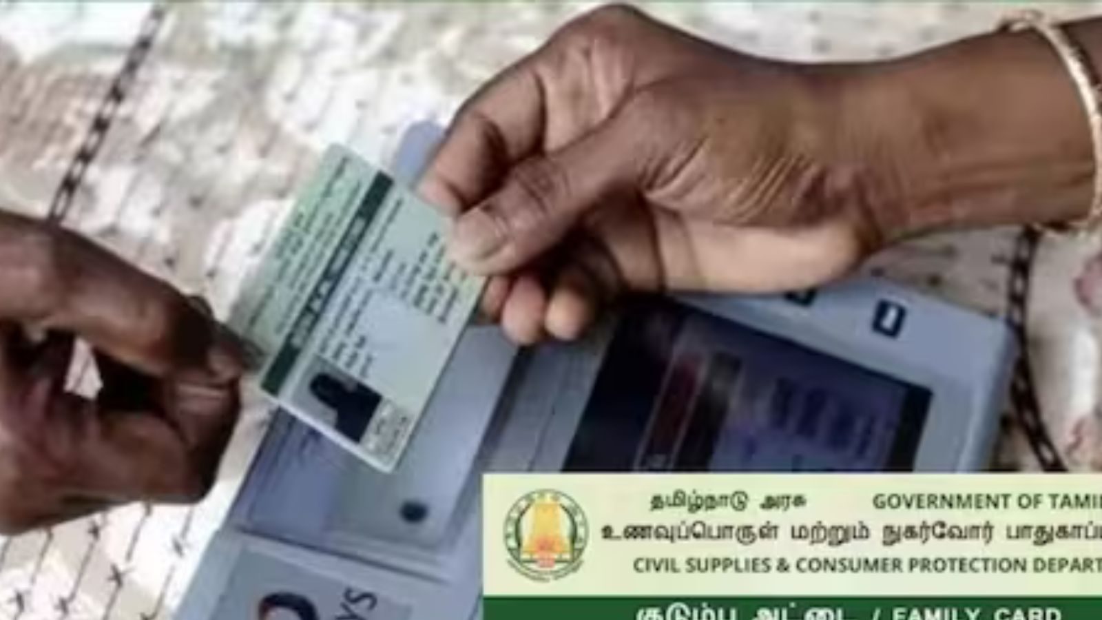 ரேசன் கார்டில் திருத்தங்கள் செய்வது எப்படி? முழு விவரம் இதோ... | வணிகச் ...