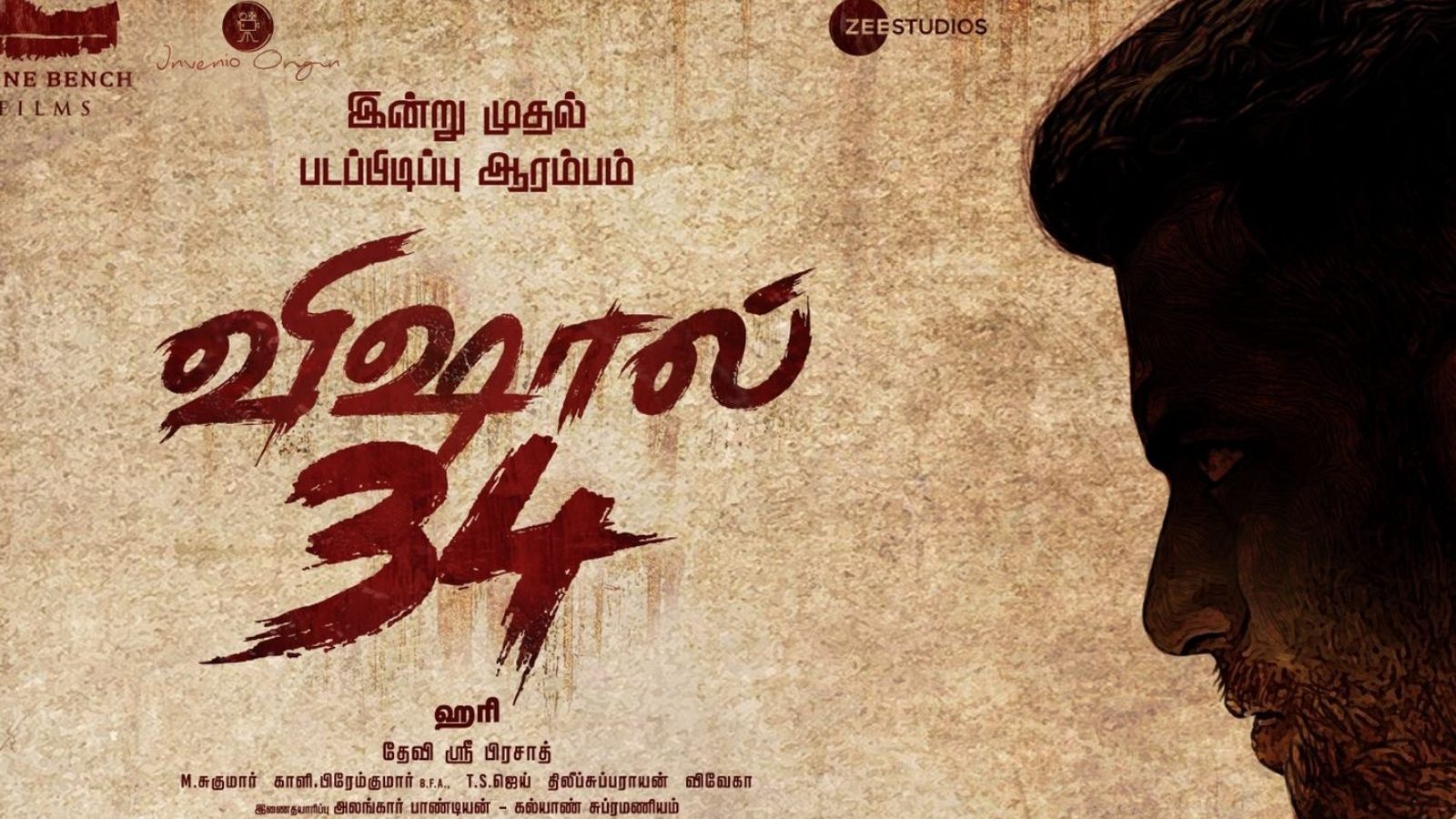 விஷால் 34 படத்தில் நாயகி இவர்தான்... அறிவிப்பை வெளியிட்ட படக்குழு!