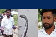 9 முறை பாம்பு கடித்தும் எஸ்கேப்.. பாம்பை மீட்பதே சேவை..