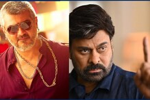 'வேதாளம்' ரீமேக் -  ரீமேக் செஞ்சா என்ன தப்பு? - சிரஞ்சீவி அதிரடி