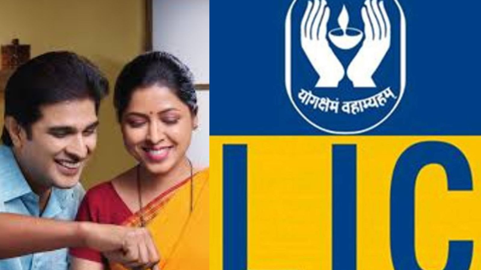 மாதம் ரூ.1600 முதலீடு... பாலிசி முடிவில் ரூ.6.62 லட்சம் பெறலாம்... பெண்களுக்காக எல்ஐசி-யின் ஸ்பெஷல் பாலிசி திட்டம்!