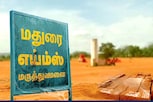 மதுரை எய்ம்ஸ் மருத்துவமனை கட்ட டெண்டர் கோரியது மத்திய அரசு