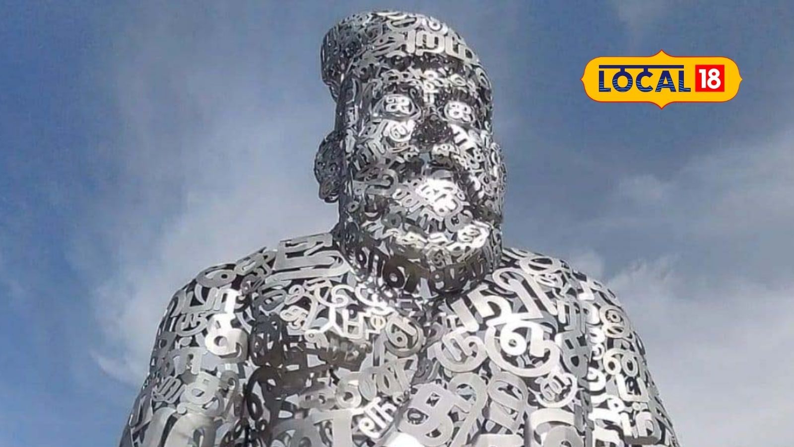 தமிழ் எழுத்துக்களால் உருவான திருவள்ளுவர் சிலை.. கோவையில் அசத்தல்!