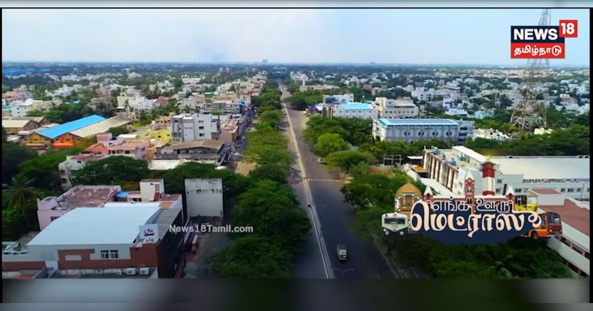 எங்க ஊரு மெட்ராஸ் | சென்னையில் உள்ள Costly ஆன இடங்கள் பற்றி தெரியுமா? | Costly Places in Chennai