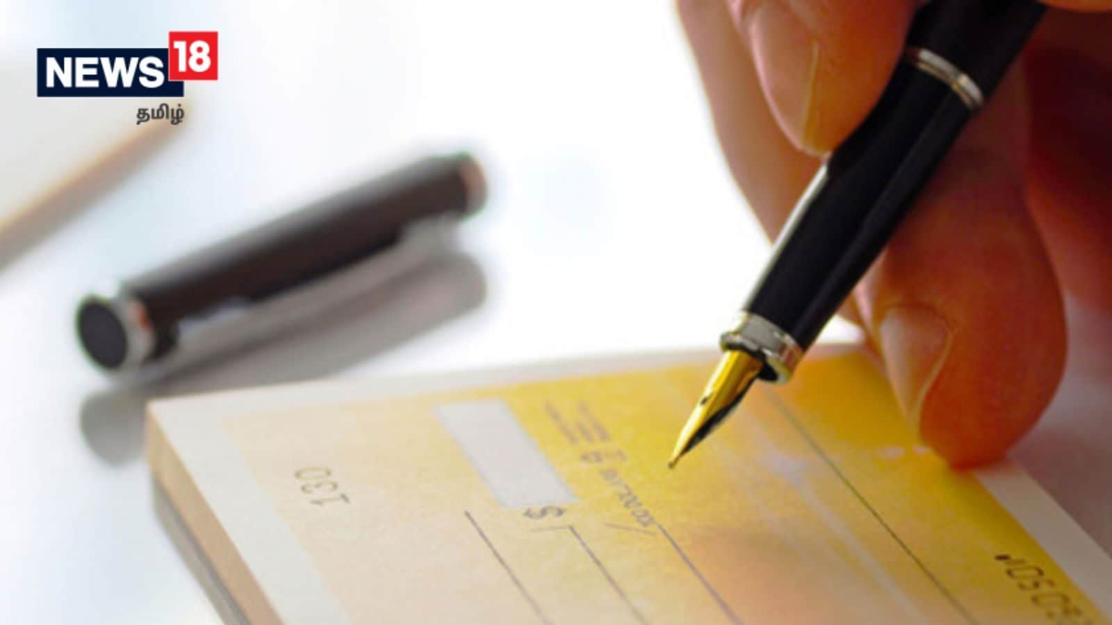 காசோலையின் பின்பக்கம் கையொப்பம் ஏன்? பலருக்கும் தெரியாத காரணம்!