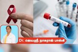 எச்ஐவி நோய் அறிகுறிகள் எப்படி இருக்கும்..?