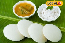 என்னது இட்லிக்கு ஒரு மார்க்கெட்டே இருக்கா? - எங்க தெரியுமா?