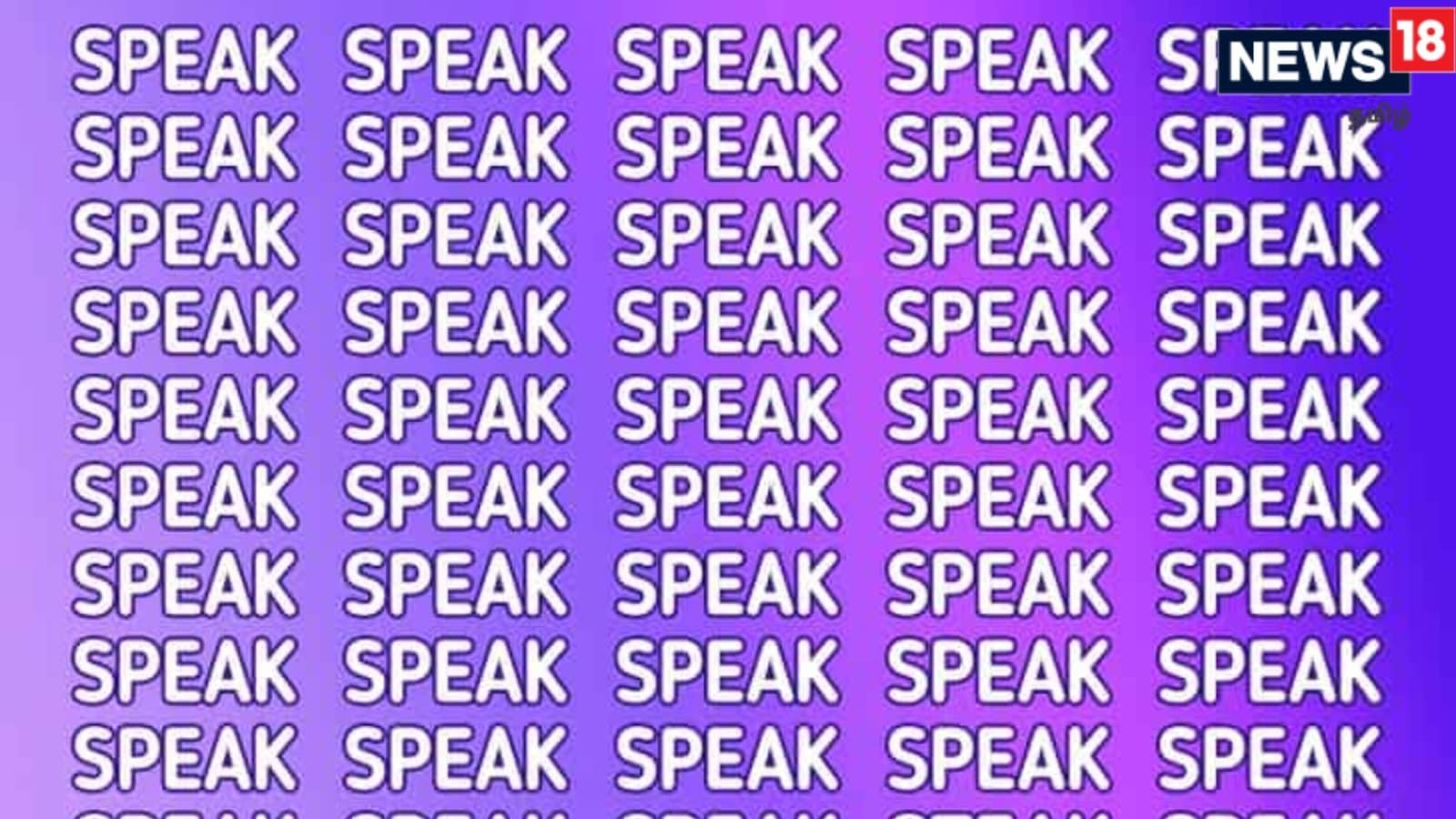 5 செகண்ட்தான் டைம்... படத்தில் மாறியிருக்கும் ஒரு வார்த்தையைக் கண்டுபிடிங்க பார்க்கலாம்!