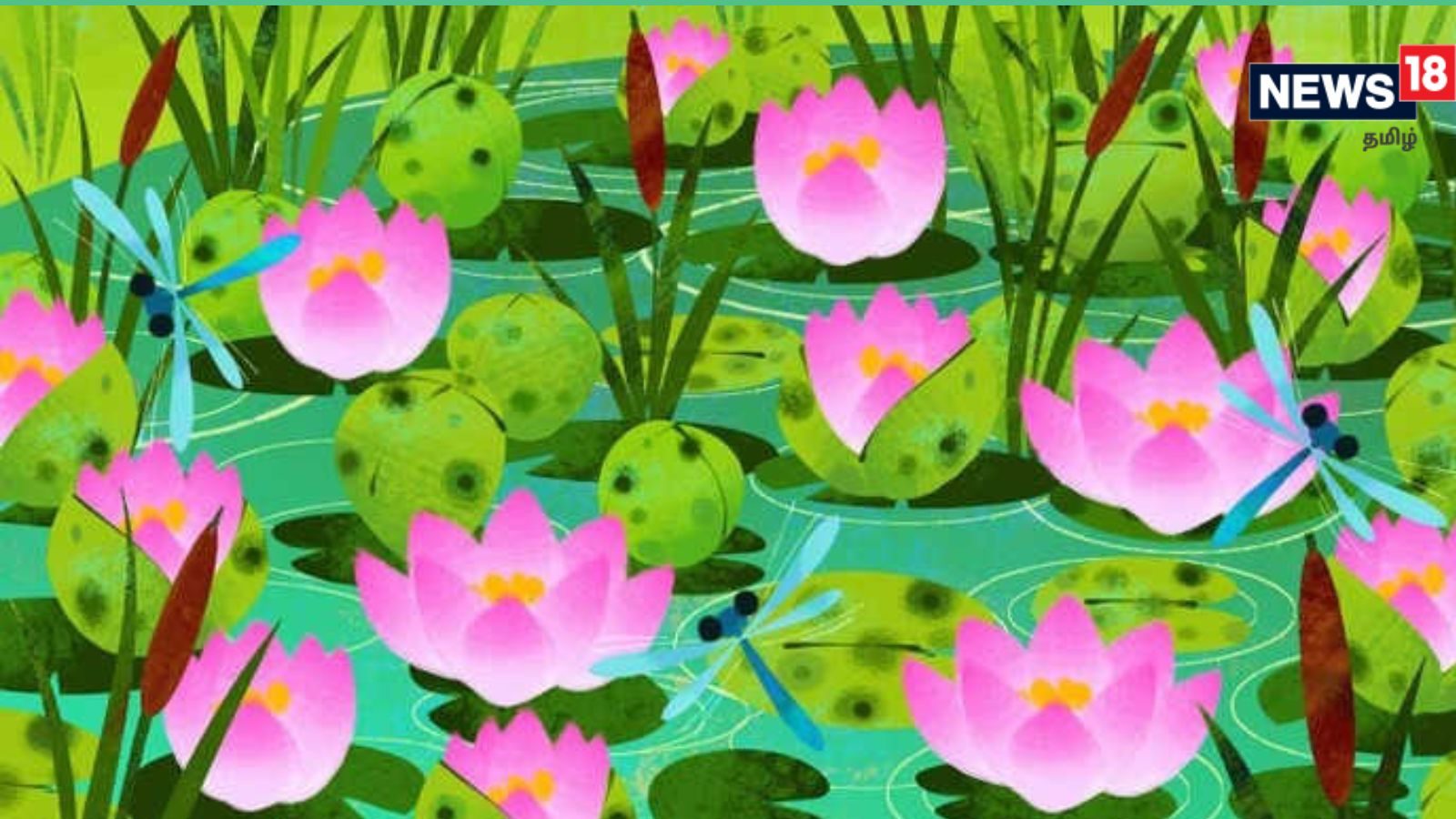 தாமரை குளத்தில் உள்ள தவளையை 7 வினாடிகளில் கண்டுபிடித்தால் நீங்க கில்லாடி தான்!
