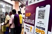 அரசு மருத்துவமனையில் இனி நீண்ட வரிசையில் காத்திருக்க தேவையில்லை...