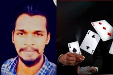 தொடரும் ஆன்லைன் ரம்மி பலி... அரக்கோணத்தில் ரூ.7 லட்சம் கடனான பட்டதாரி இளைஞர் தற்கொலை