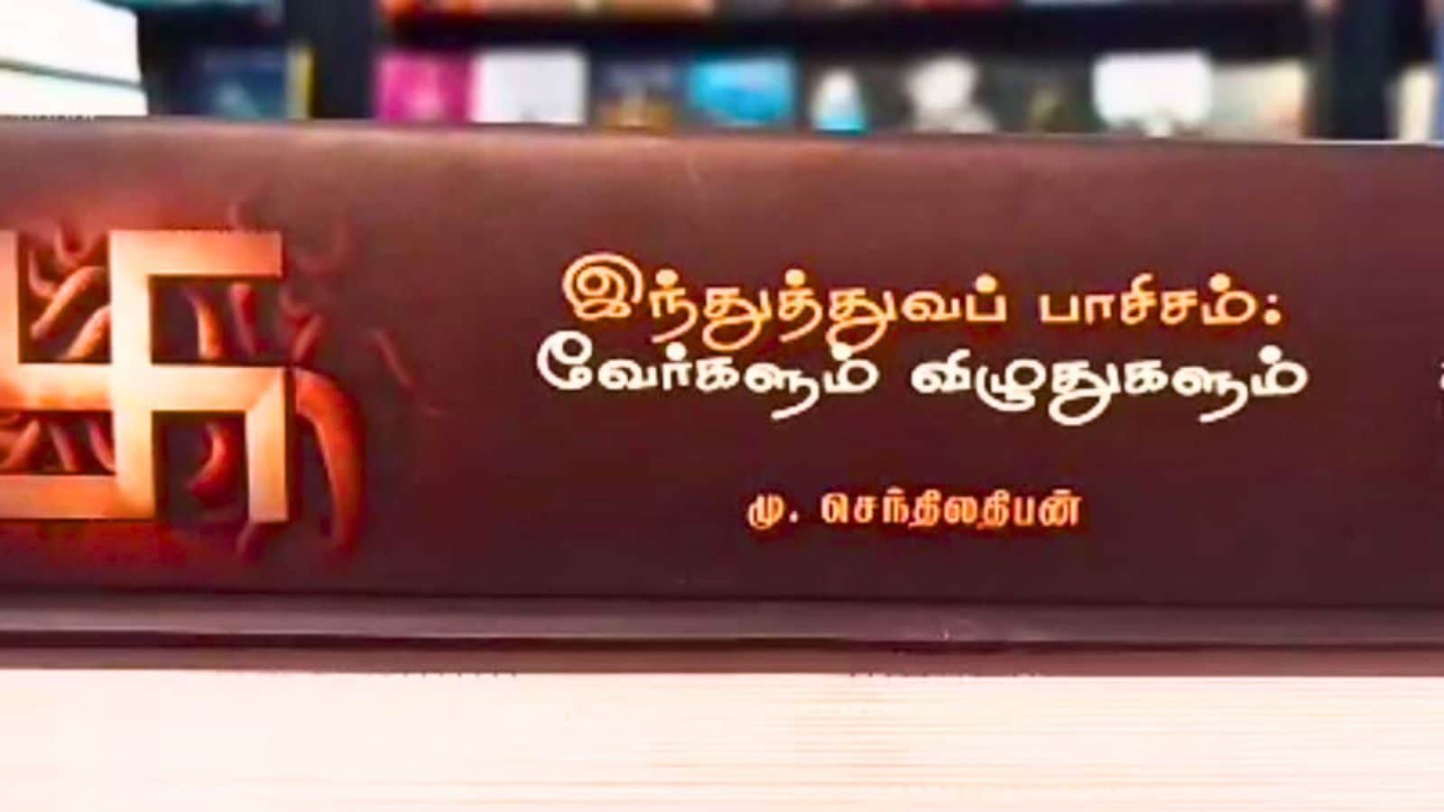 ஈரோடு புத்தக திருவிழாவில் விளம்பர பதாகைகளை அகற்றச் சொன்ன விவகாரம்.... இன்ஸ்பெக்டர் பணியிட மாற்றம்