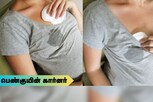 கர்ப்பமாக இருக்கும் போது மார்பிலிருந்து பால் சுரந்தால் ஆபத்தா.?