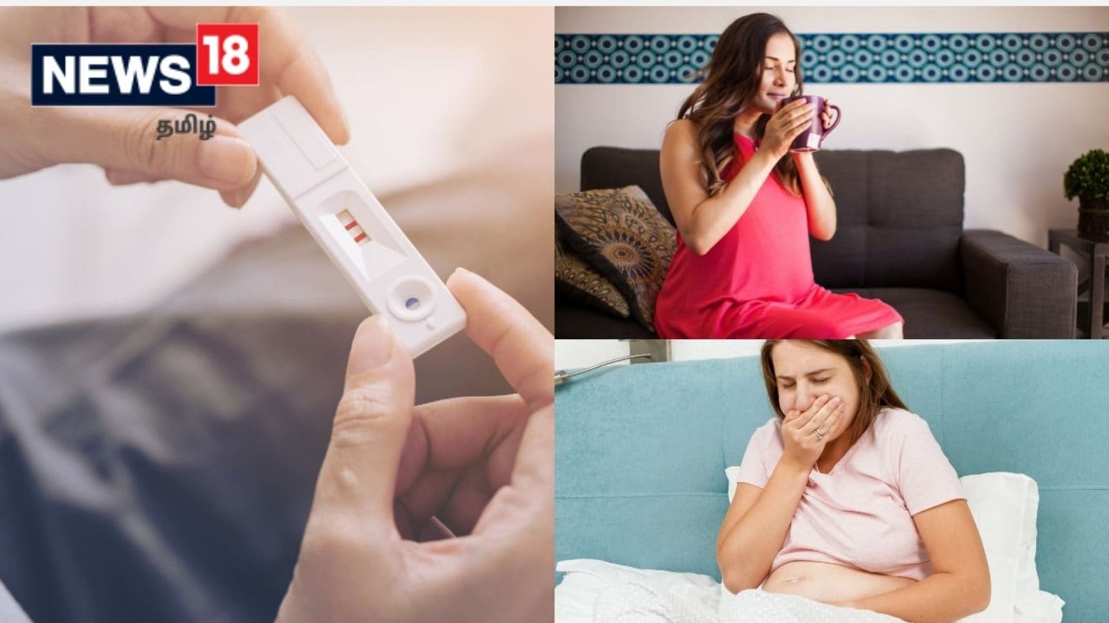 இந்த 8 அறிகுறிகள் இருந்தா நீங்க கர்ப்பம் என்பது உறுதி..! என்னன்னு தெரியுமா..?