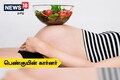 குழந்தை ஆரோக்கியமான எடையுடன் பிறக்க சாப்பிட வேண்டிய உணவுகள்..!