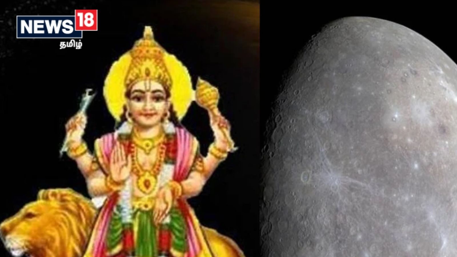 சிம்மத்தில் புதன்... அக்.1ம் தேதி வரை இந்த 3 ராசிகளும் கிரீடம் இல்லாத மகாராஜாக்கள்தான்..!