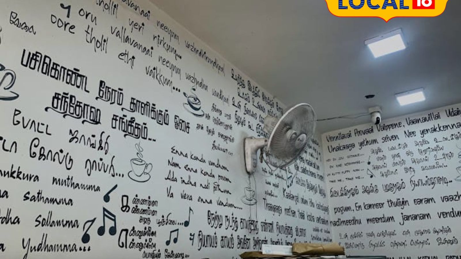 சினிமா பாடல் வரிகளை ரசித்துக்கொண்டே காஃபி குடிக்கலாம்.. புதுச்சேரியில் ரெஸ்டாரண்ட் புது முயற்சி..