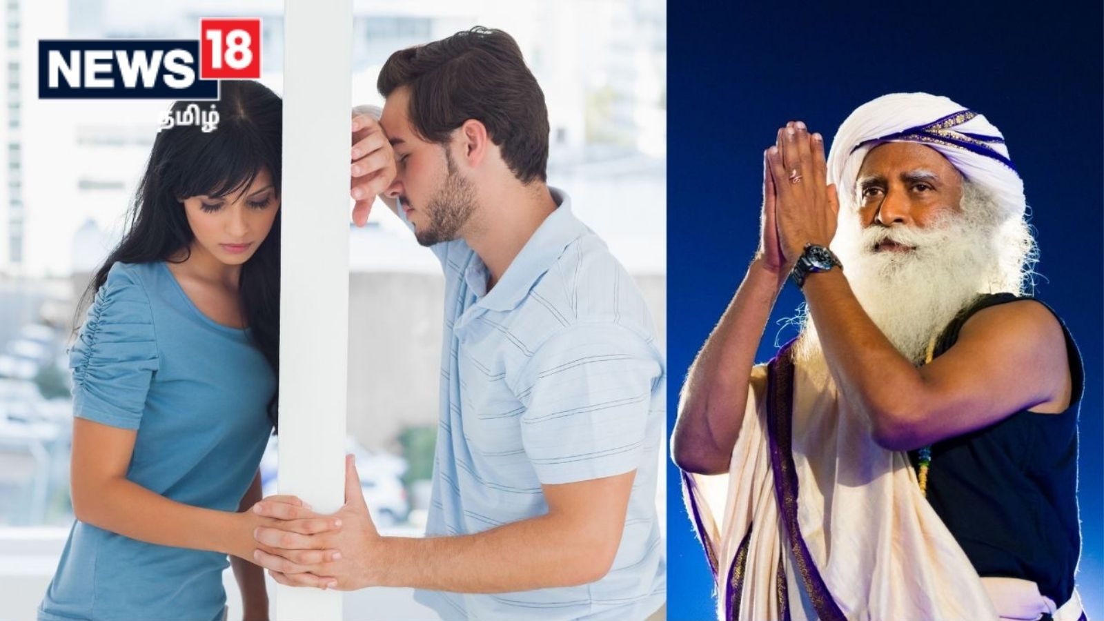 எதிர்ப்பார்ப்புகளைக் கடந்த உறவுகள் குறித்து சத்குரு தரும் விளக்கம்..!