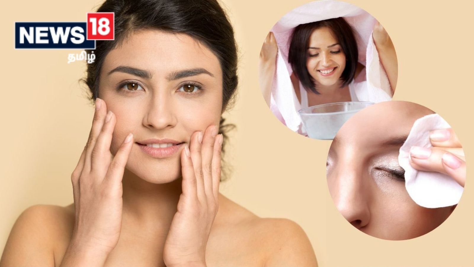 பியூட்டி பார்லருக்கு செல்லாமல் வீட்டில் இருந்து கொண்டே பளிங்கு போன்ற சருமத்தை பெற உதவும் கிளென்சிங் டிப்ஸ்!!!