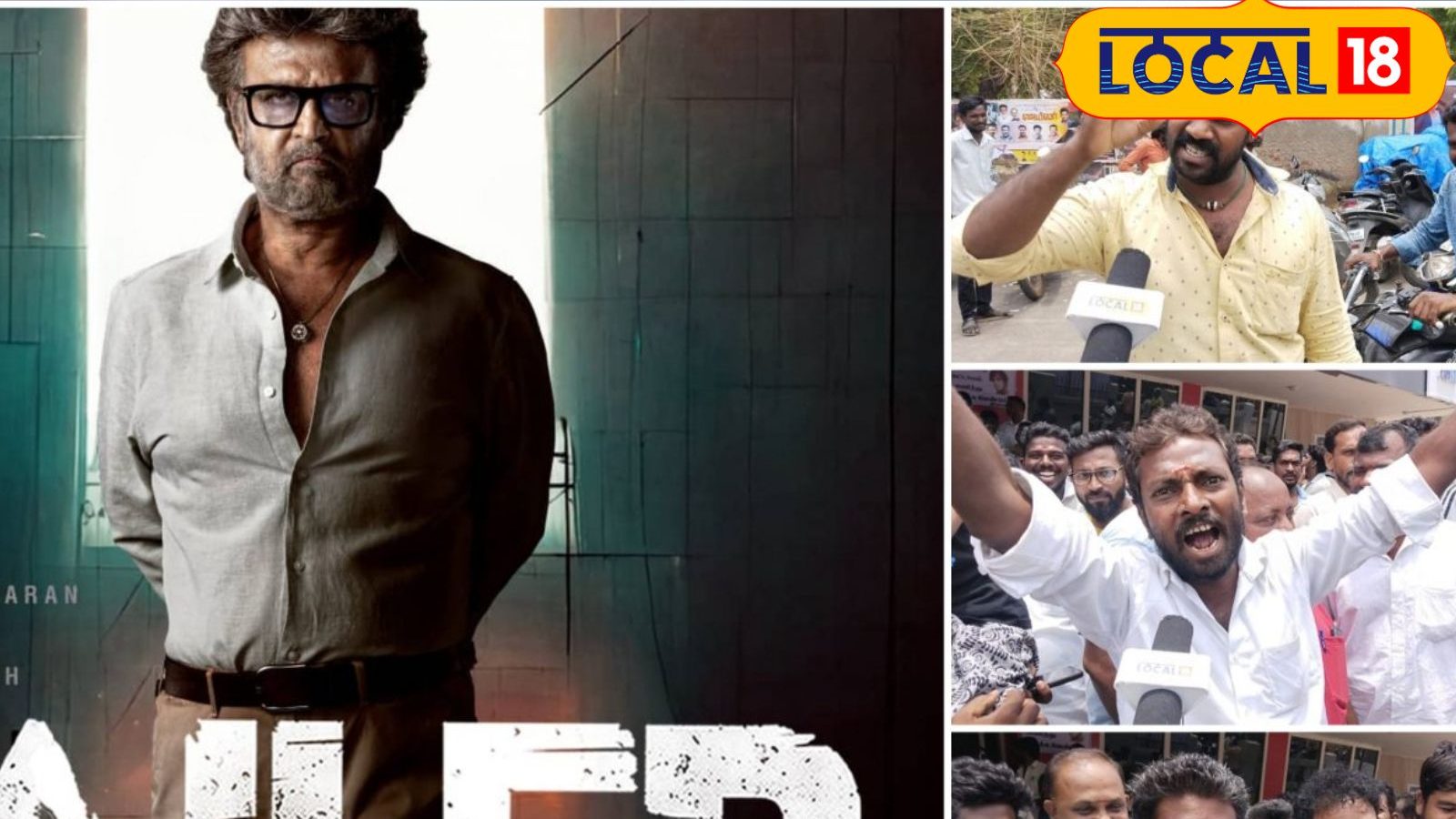 நெல்சன் குறி தப்பவில்லை.. ஜெயிலர் படத்தைக் கொண்டாடும் தஞ்சை ரசிகர்கள்