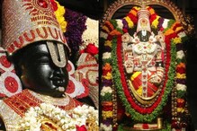 திருப்பதி இலவச விஐபி தரிசனம் வேண்டுமா?கோவிந்தா நாமம் எழுதினால் போதும்!