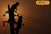 ராமநாதபுரம் முக்கிய இடங்களில் மின்தடை அறிவிப்பு..