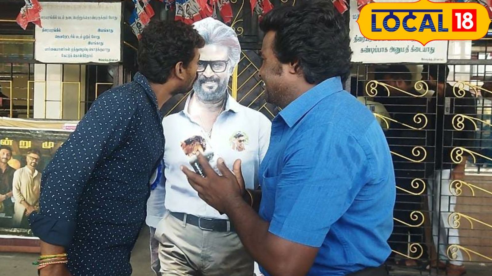 இந்த வயதிலும் இப்படி ஒரு நடிப்பா... ஜெயிலர் படத்தைக் கொண்டாடும் விழுப்புரம் ரசிகர்கள்