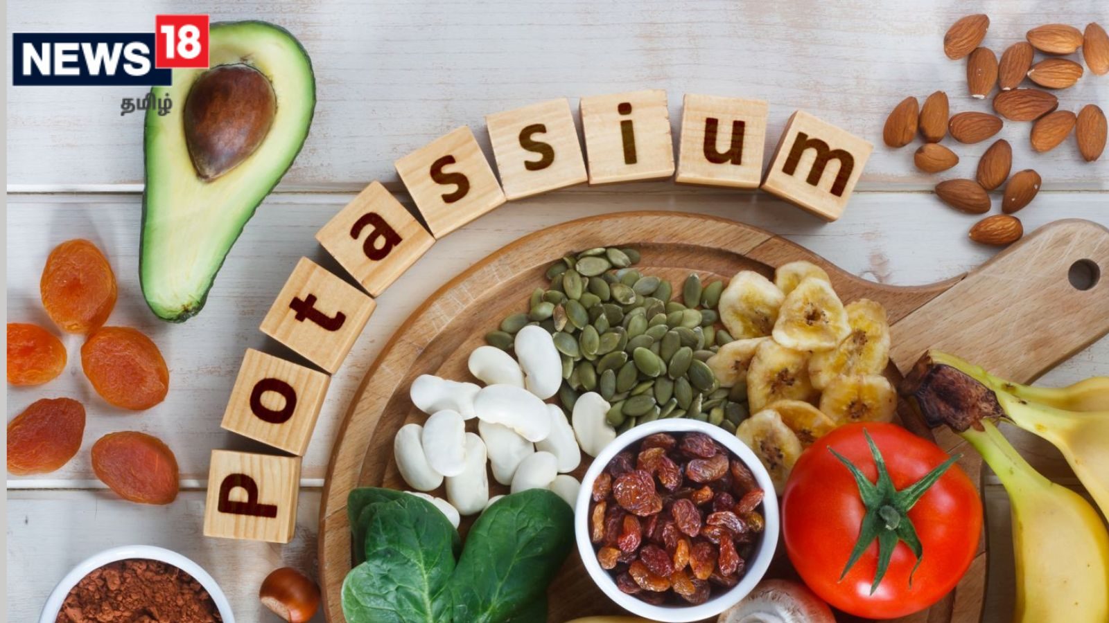இதயத்துக்கும், தசை ஆரோக்கியத்திற்கு உதவும் 6 பொட்டாசியம் நிறைந்த உணவுகள்