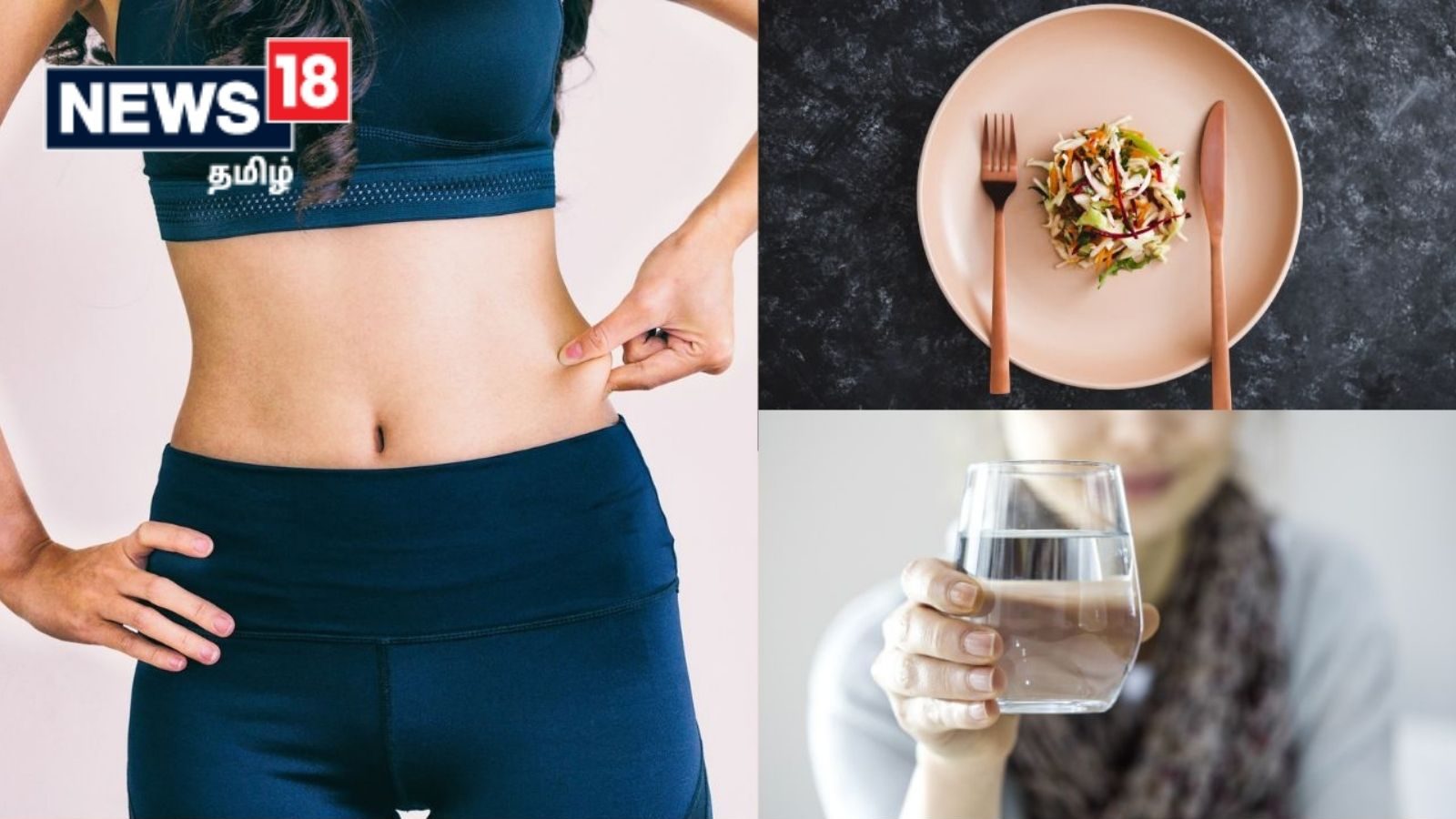 உடற்பயிற்சி செய்யாமலேயே உடல் எடையை குறைப்பது எப்படி..? உங்களுக்கான டிப்ஸ்..!