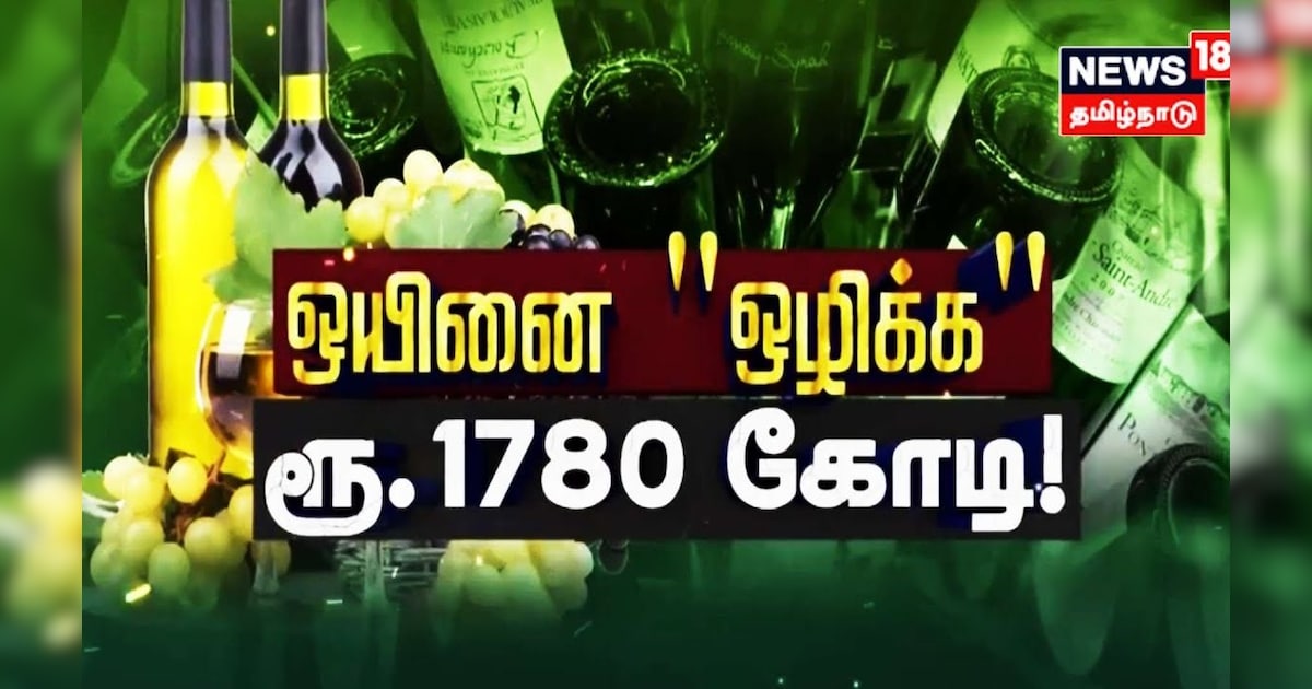 ஒயினை ஒழிக்க.. ரூ. 1780 கோடி..! - எப்படி ? எதற்காக ? | Wine Distribution | France | Tamil News