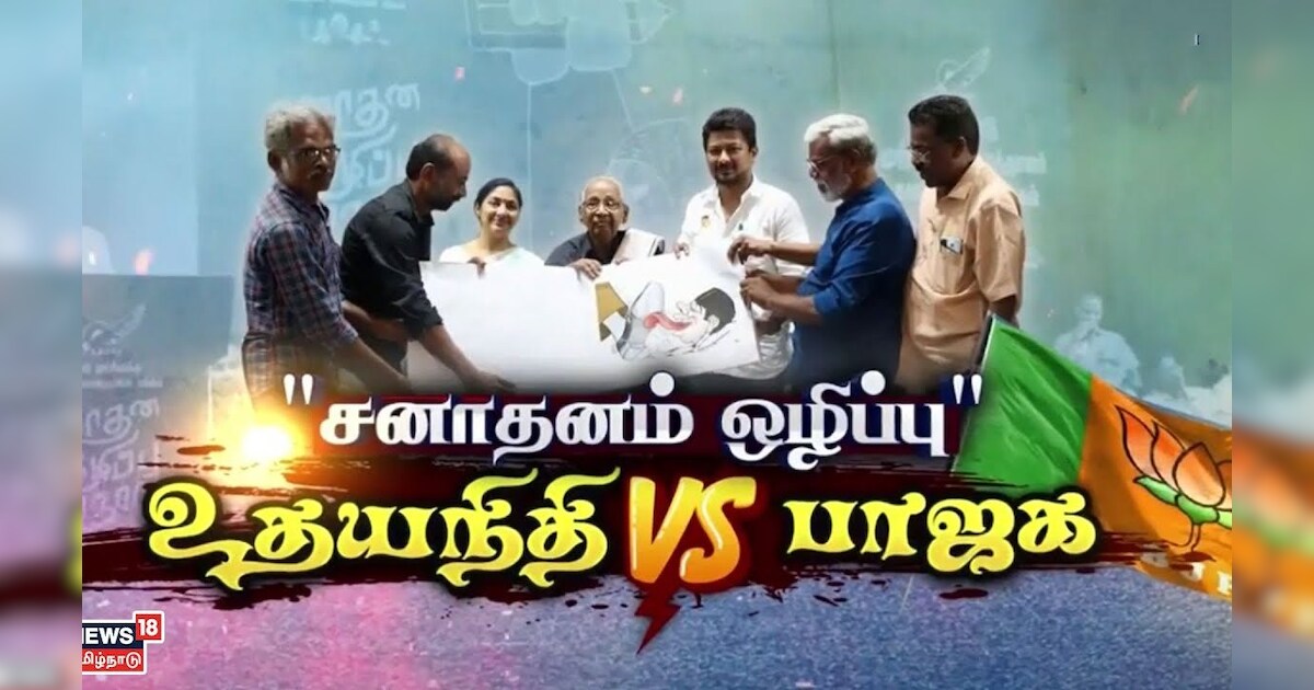 Udhayanidhi Stalin | சனாதன பேச்சு - உதயநிதி தலைக்கு விலையை ஏற்றிய வடநாட்டு சாமியார் | Tamil News